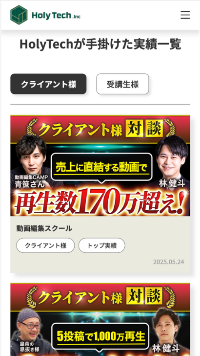 制作実績SPサイズ1