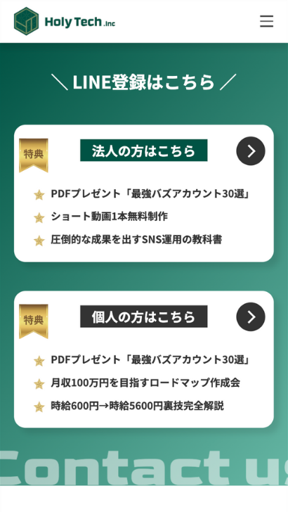 制作実績SPサイズ2