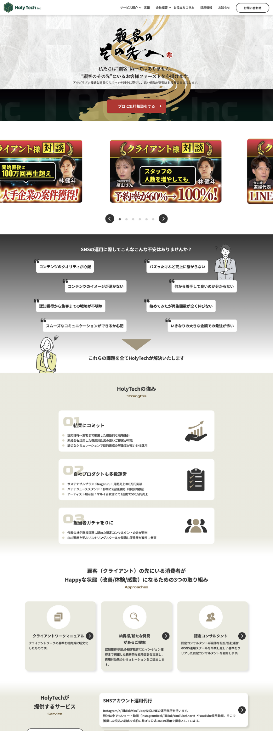 制作実績PCサイズ1