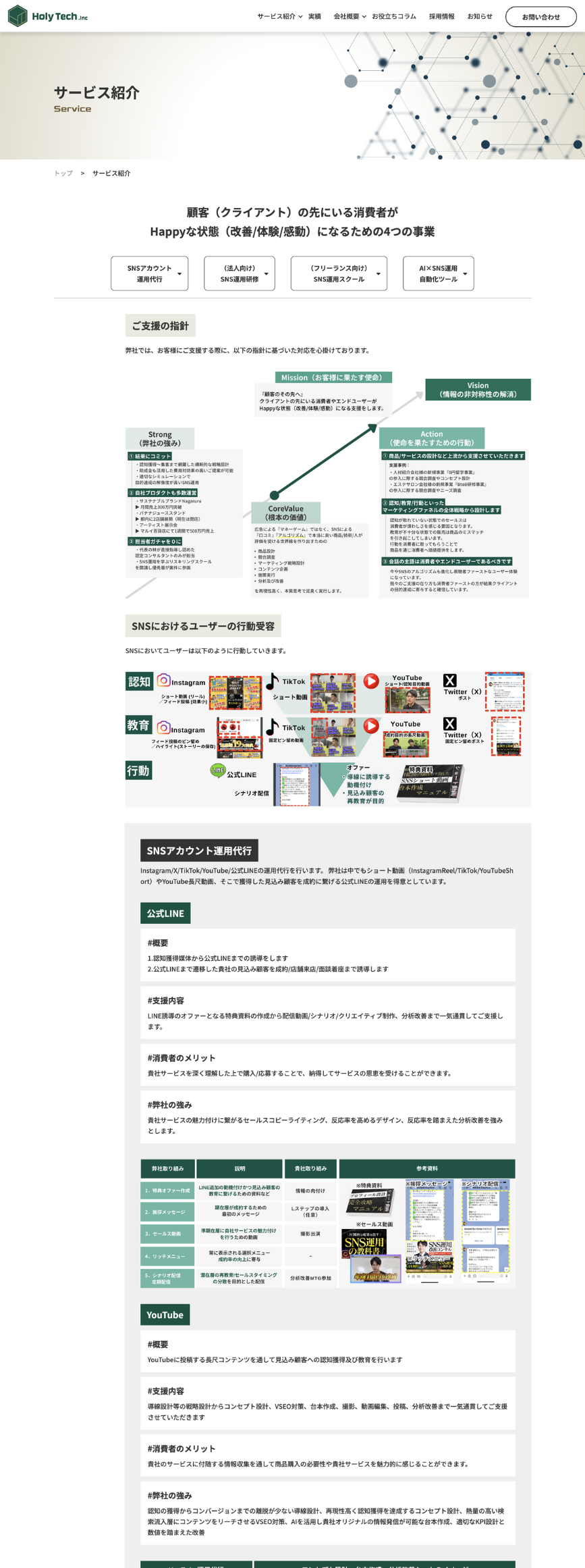 制作実績PCサイズ2