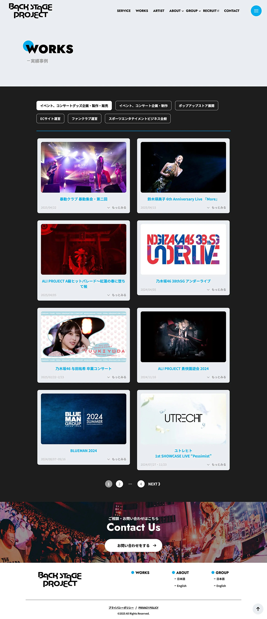 制作実績PCサイズ2