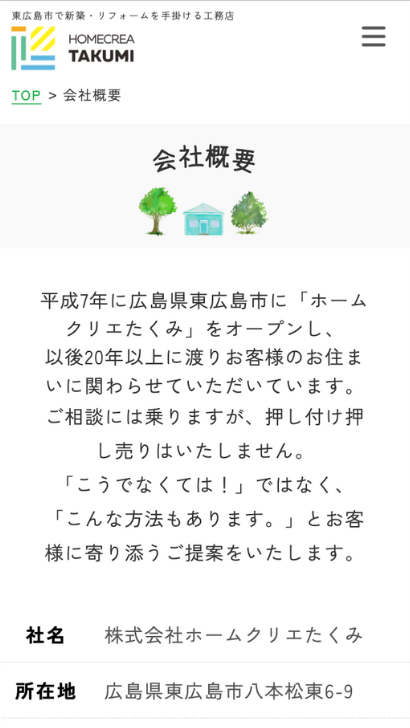 制作実績SPサイズ2