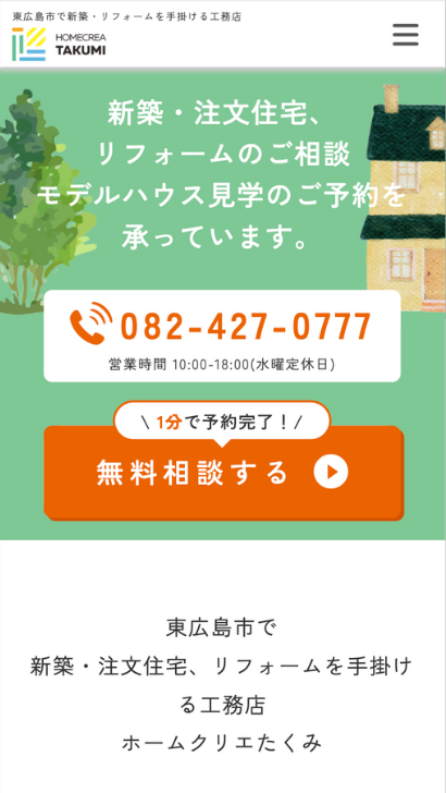 制作実績SPサイズ3