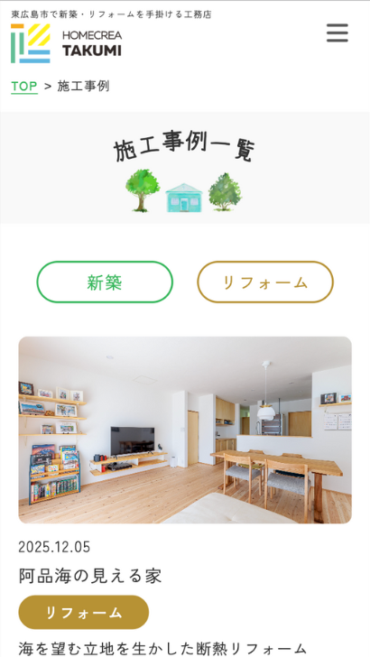 制作実績SPサイズ4