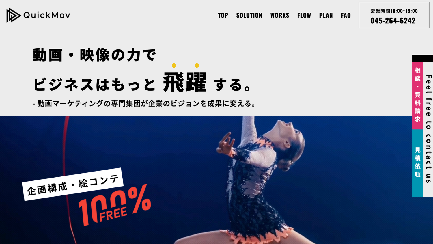 ウェスト株式会社 様