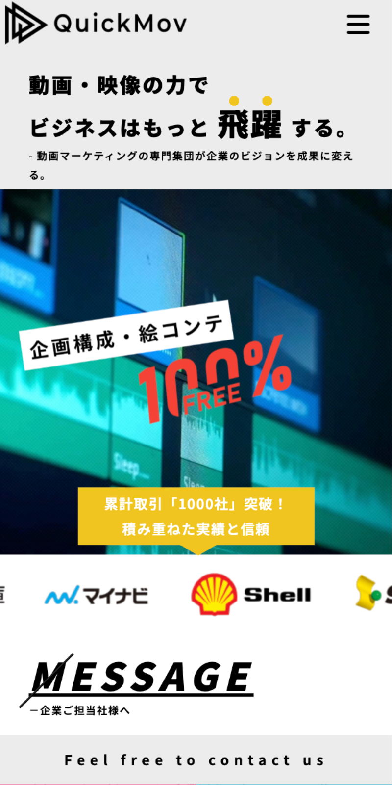 ウェスト株式会社 様