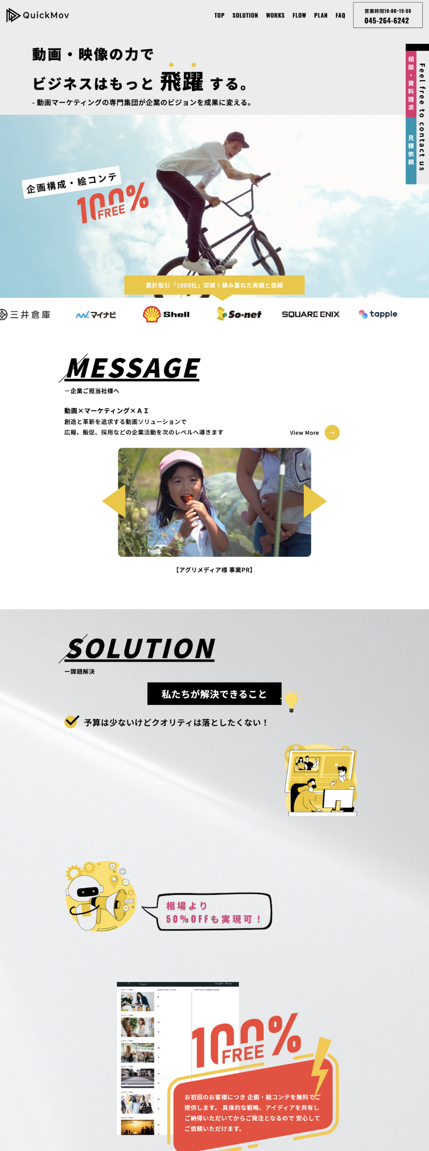 制作実績PCサイズ1