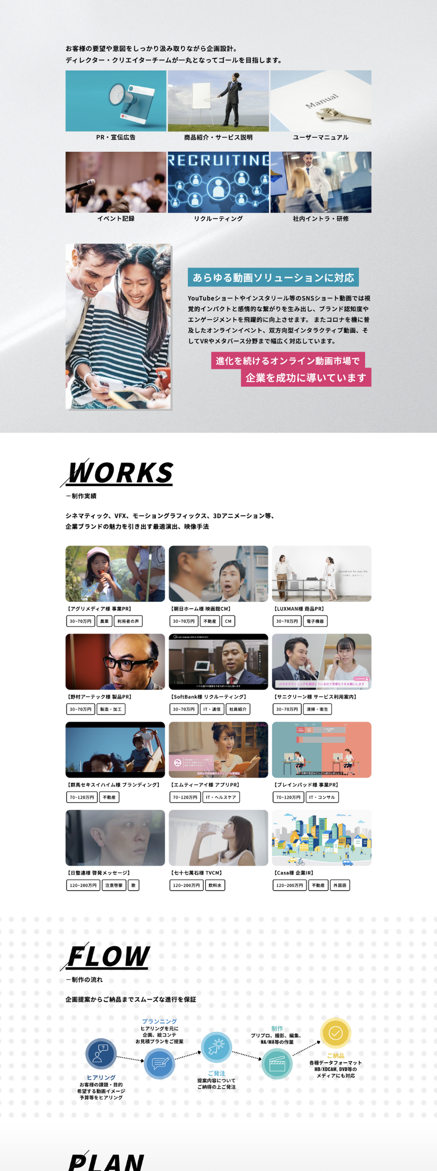 制作実績PCサイズ2