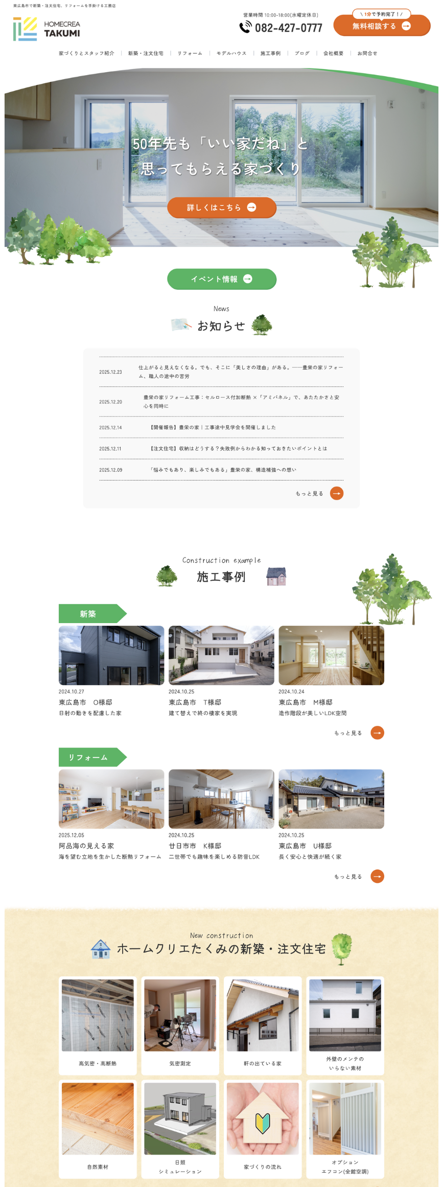 制作実績PCサイズ1