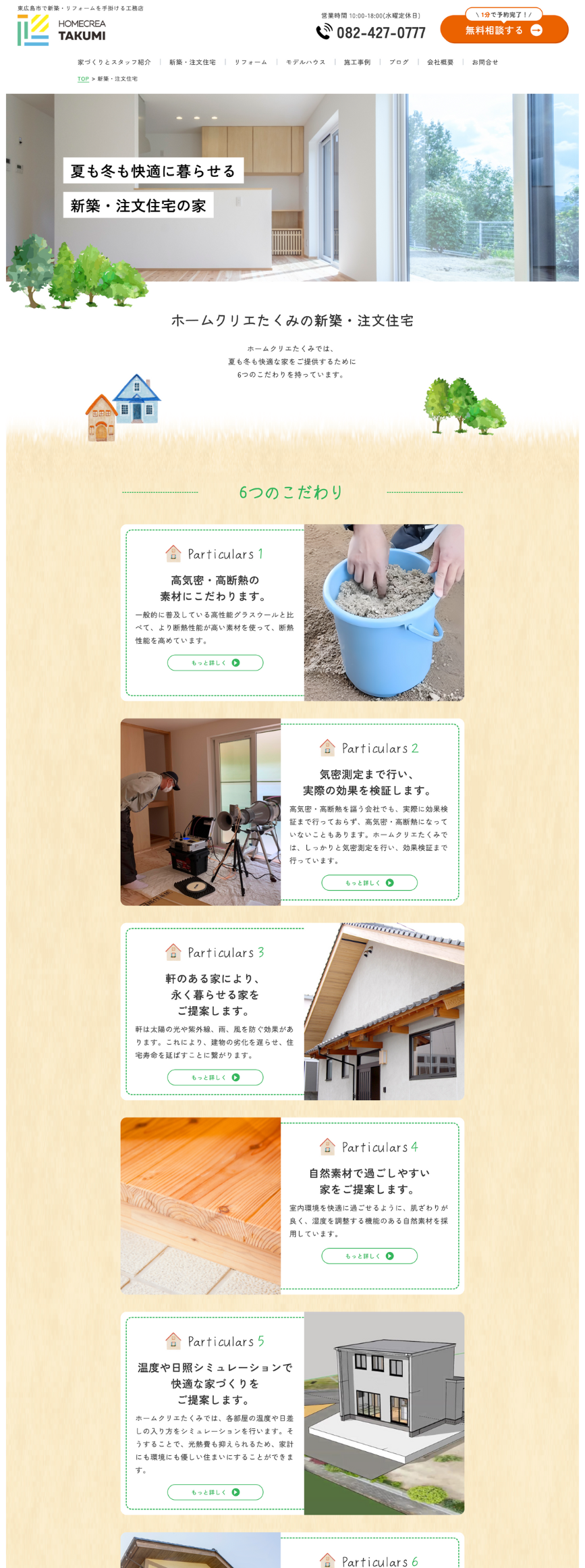 制作実績PCサイズ2