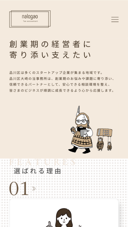 制作実績SPサイズ1