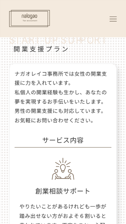 制作実績SPサイズ3