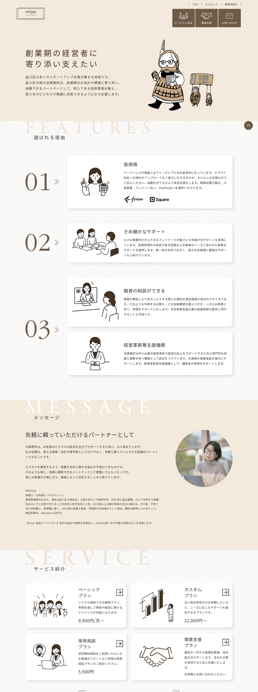 制作実績PCサイズ1