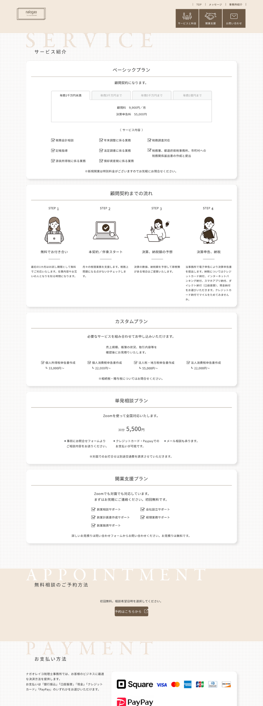 制作実績PCサイズ2