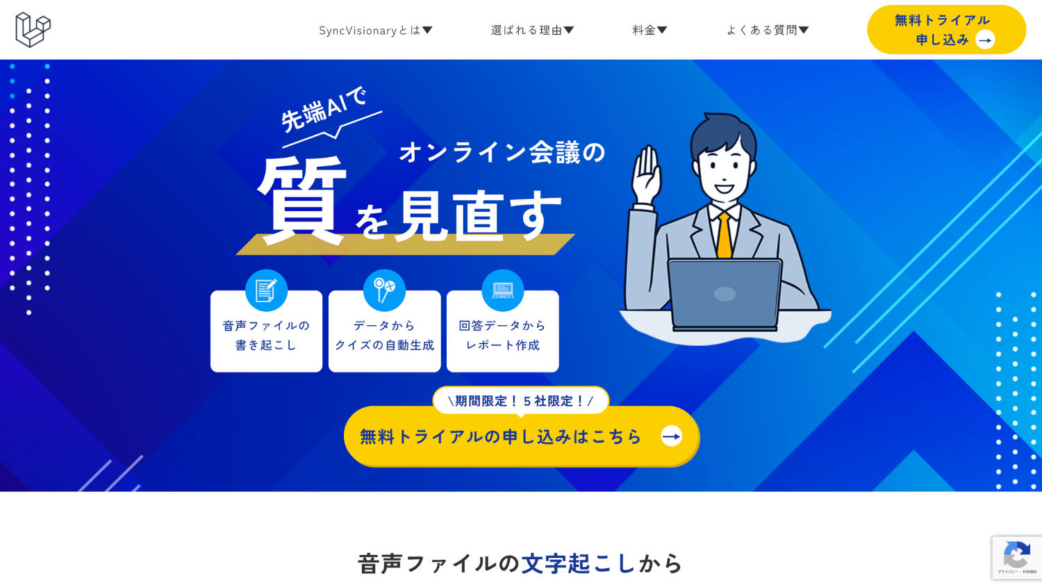 ライフワンズソリューションズ株式会社 様