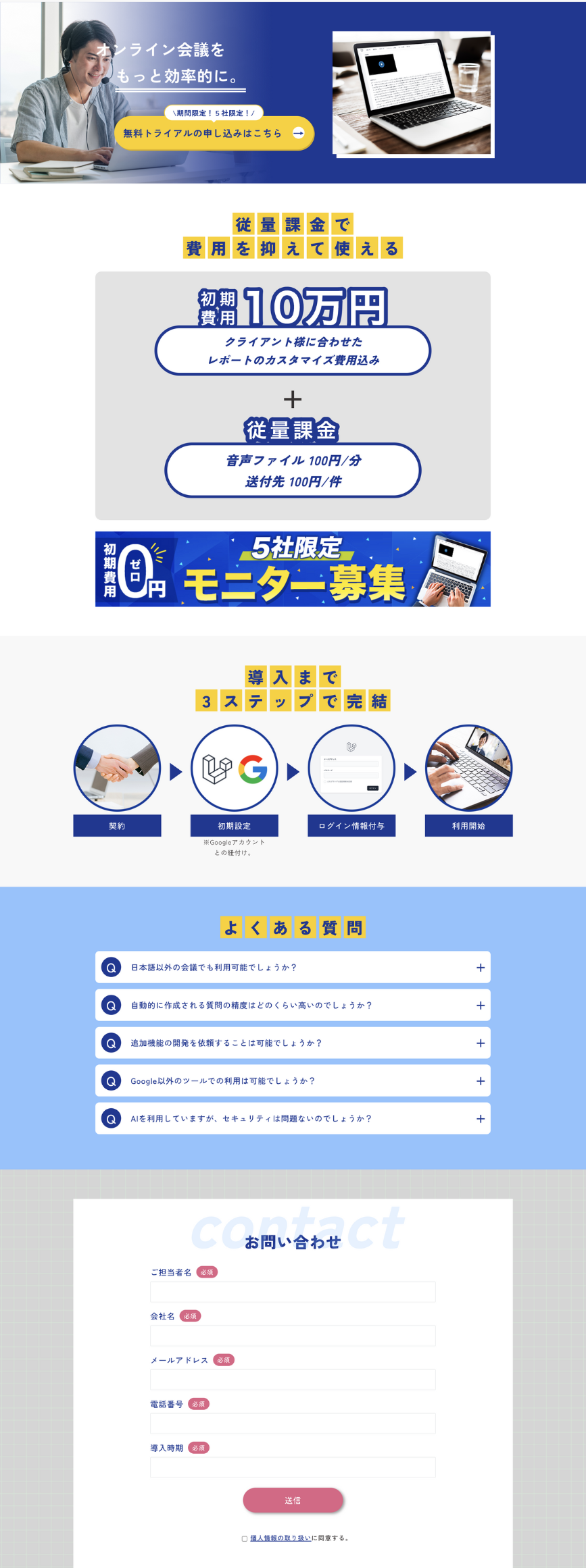 制作実績PCサイズ2