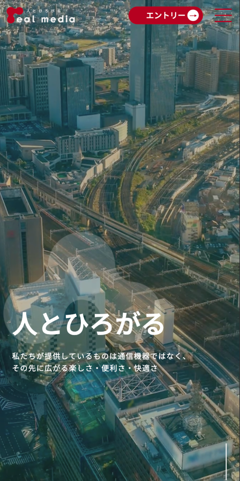 株式会社リアルメディア 様