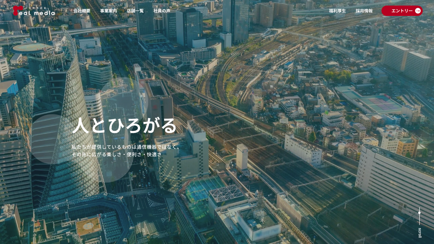 株式会社リアルメディア 様