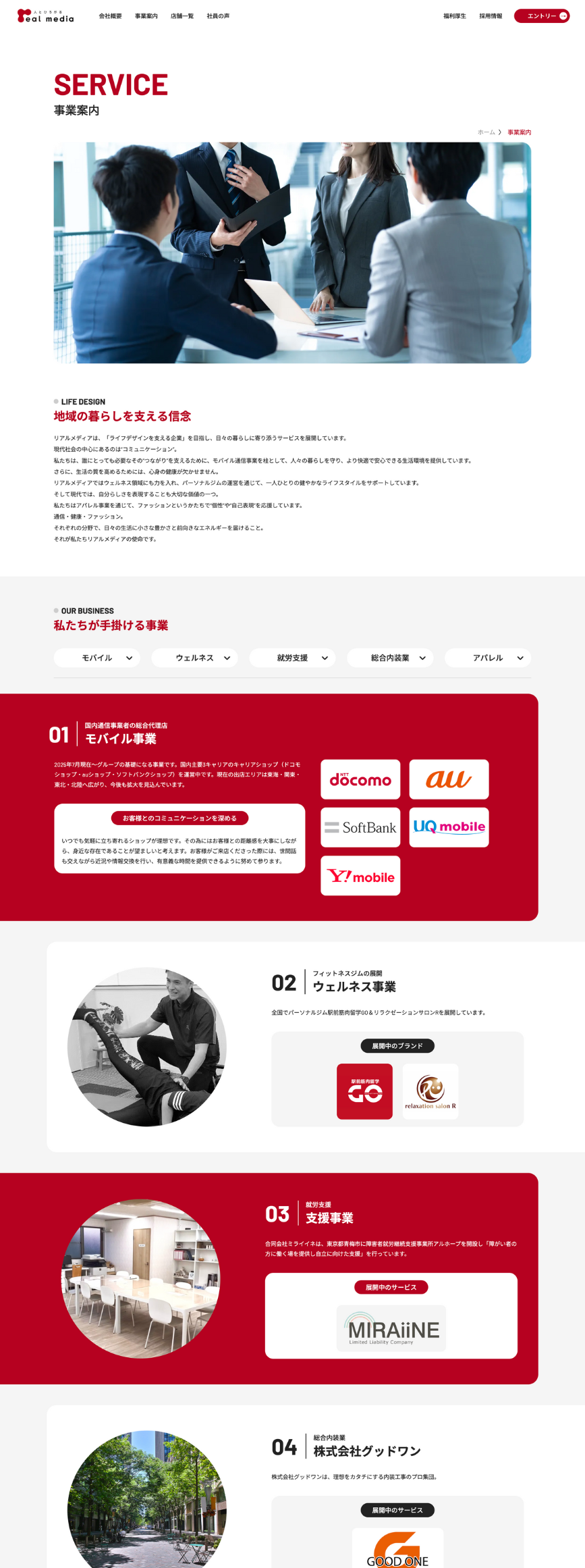 制作実績PCサイズ2